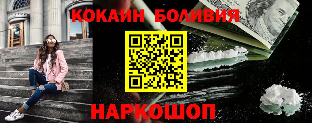 COCAIN Боливия Чайковский
