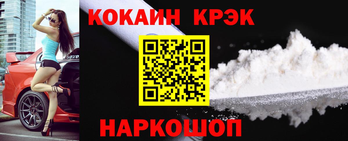 Чайковский  Cocaine FishScale  Вход с VPN  сколько стоит  КОКАИН 97% 
