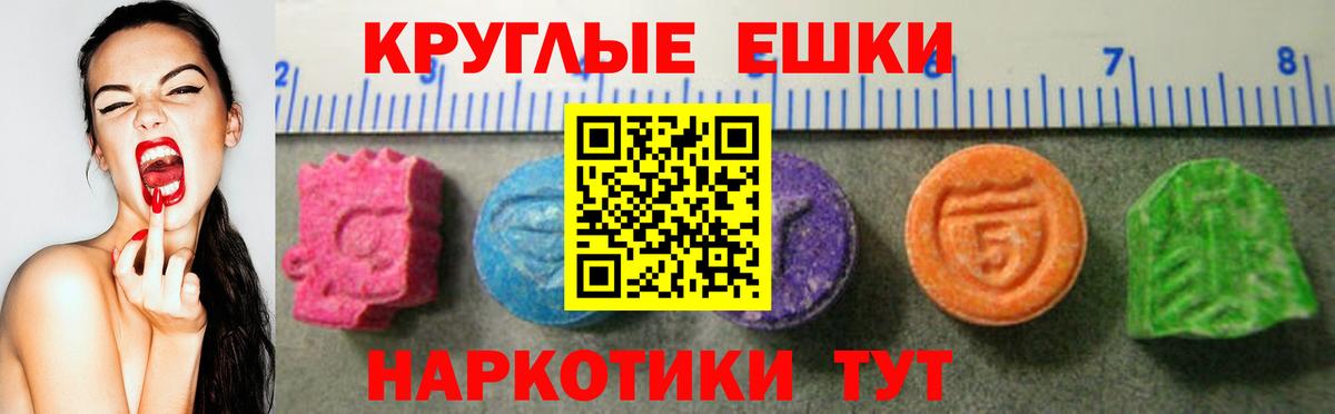 Экстази 280 MDMA Чайковский