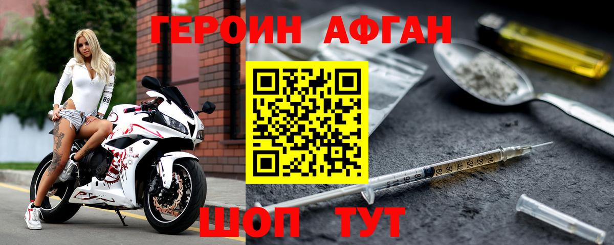 Чайковский  ГЕРОИН хмурый  Героин  Вход с VPN 