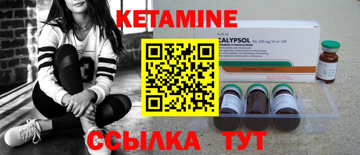 Кетамин ketamine Чайковский