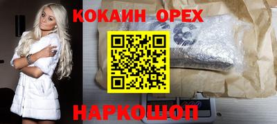 спайс Новодвинск