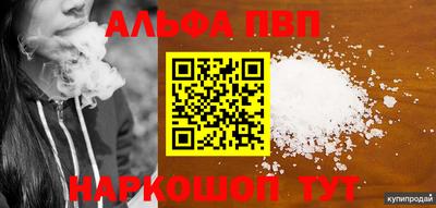 ALPHA-PVP Нальчик