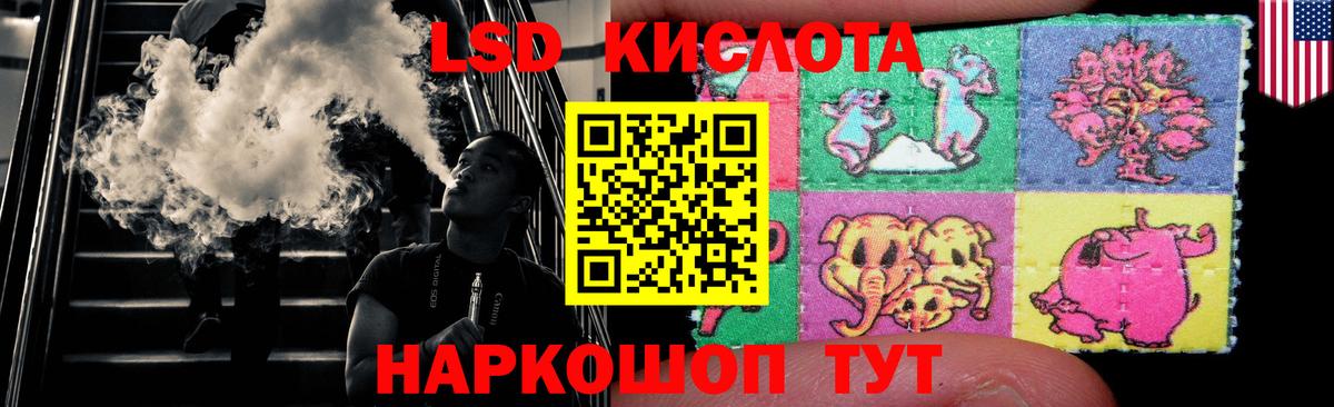 Лсд 25 экстази кислота  ЛСД экстази ecstasy  Чайковский  Вход с VPN 