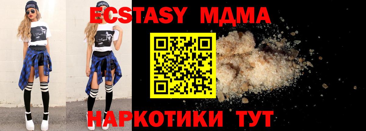 Чайковский  МДМА Molly  Вход с VPN 