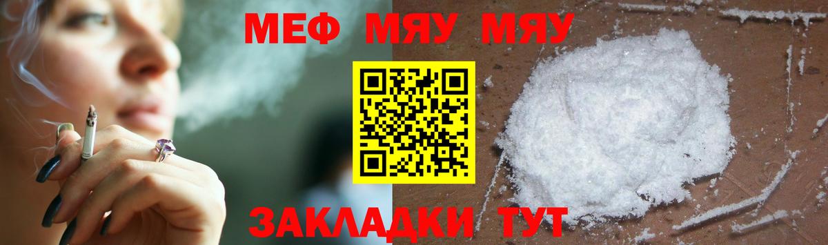 МЕФ 4 MMC  Мефедрон VHQ  Чайковский  Вход с VPN 