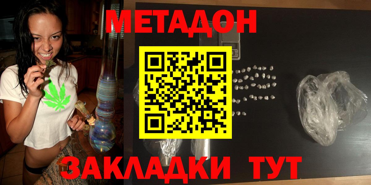 Метадон methadone Чайковский