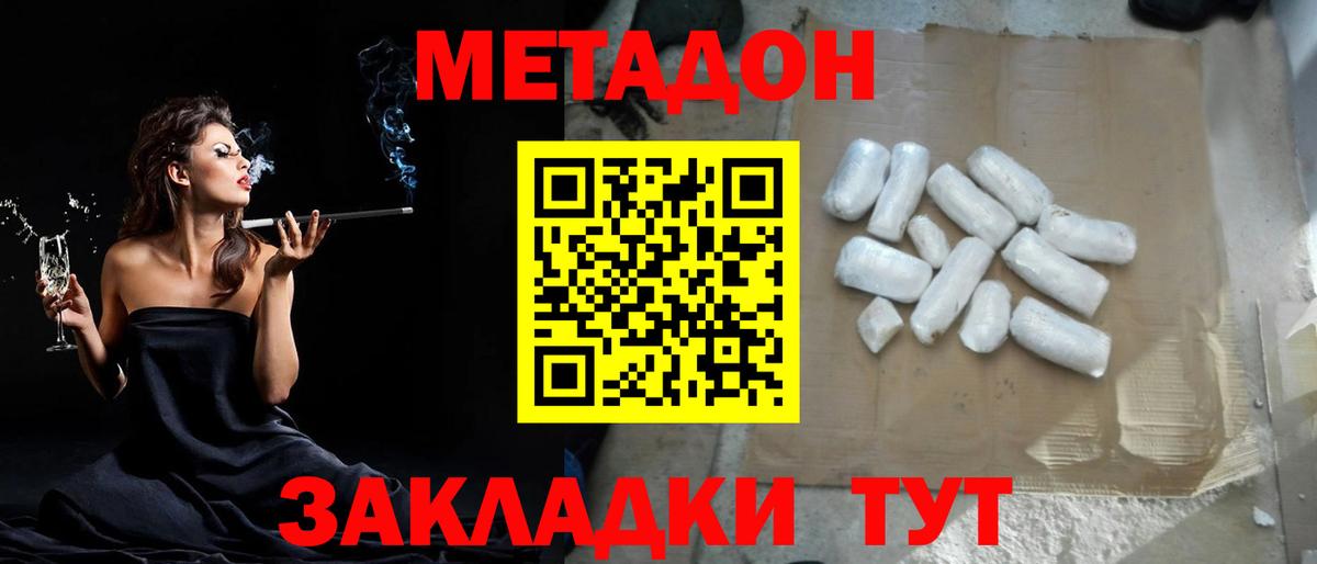 Метадон белоснежный  Вход с VPN  Чайковский  omg как зайти  Метадон кристалл 