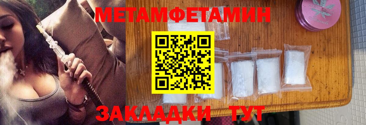 Метамфетамин винт Чайковский