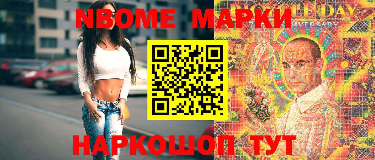 Наркотические марки 1,5мг Чайковский
