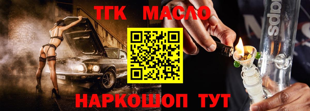 Дистиллят ТГК вейп с тгк  Вход с VPN  Чайковский  ТГК THC oil 
